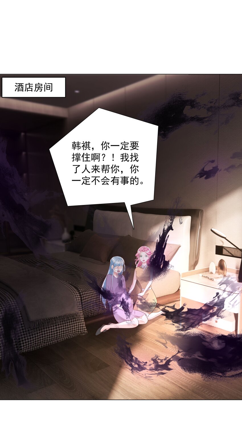 《步天纲》46 一切都完了…… 第37页