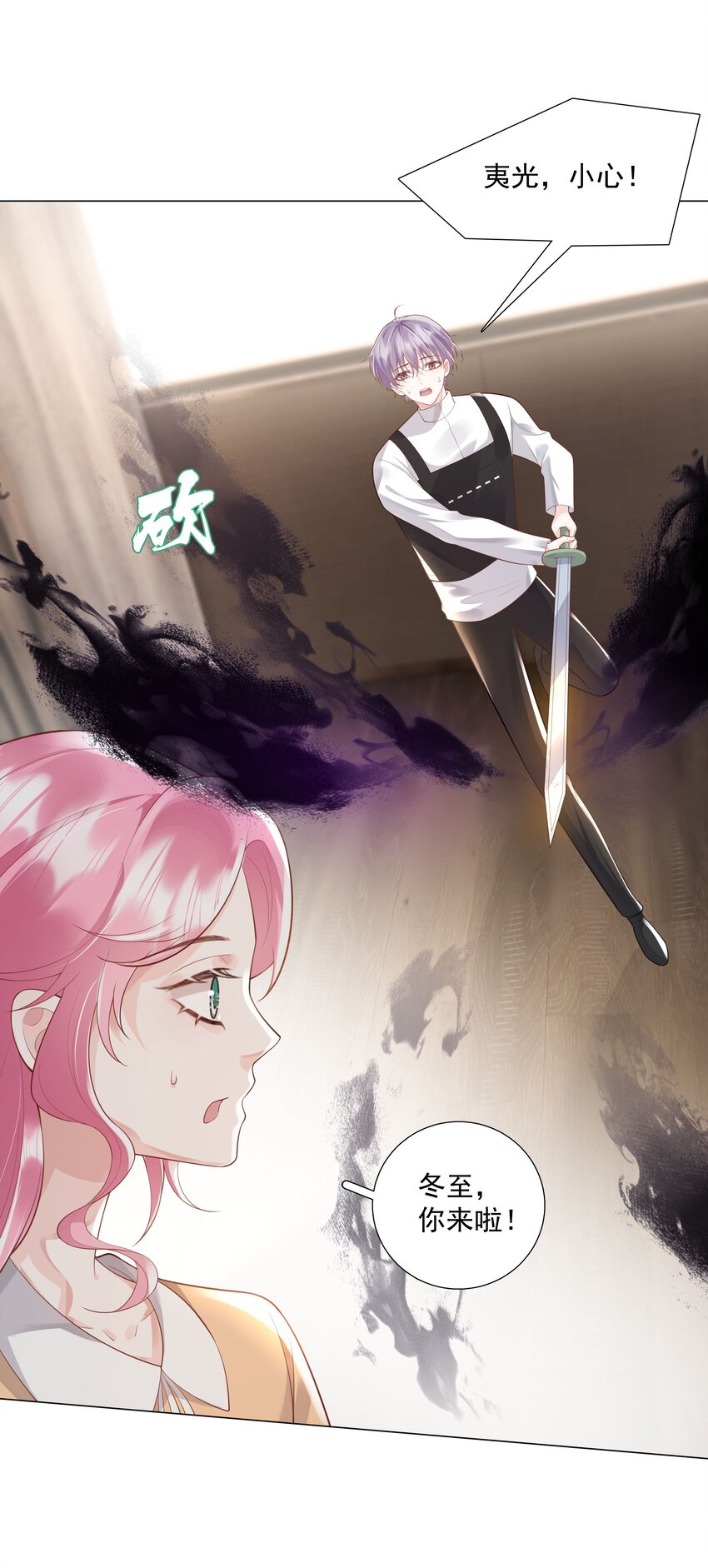 《步天纲》46 一切都完了…… 第38页