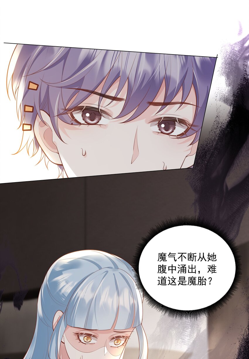 《步天纲》46 一切都完了…… 第39页