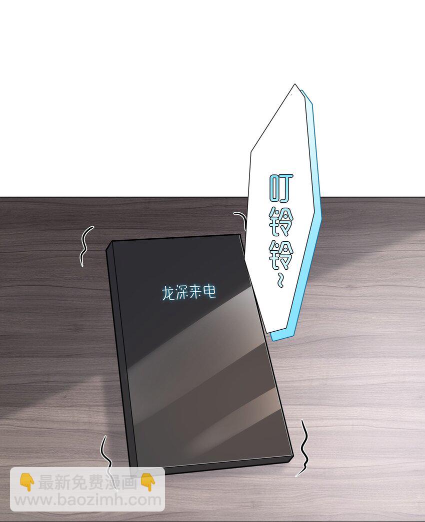 《步天纲》46 一切都完了…… 第3页