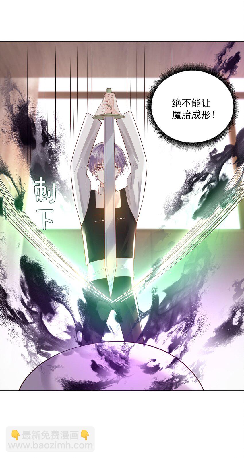 《步天纲》46 一切都完了…… 第41页
