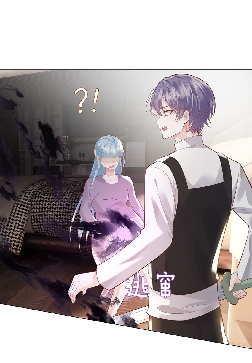 《步天纲》46 一切都完了…… 第42页