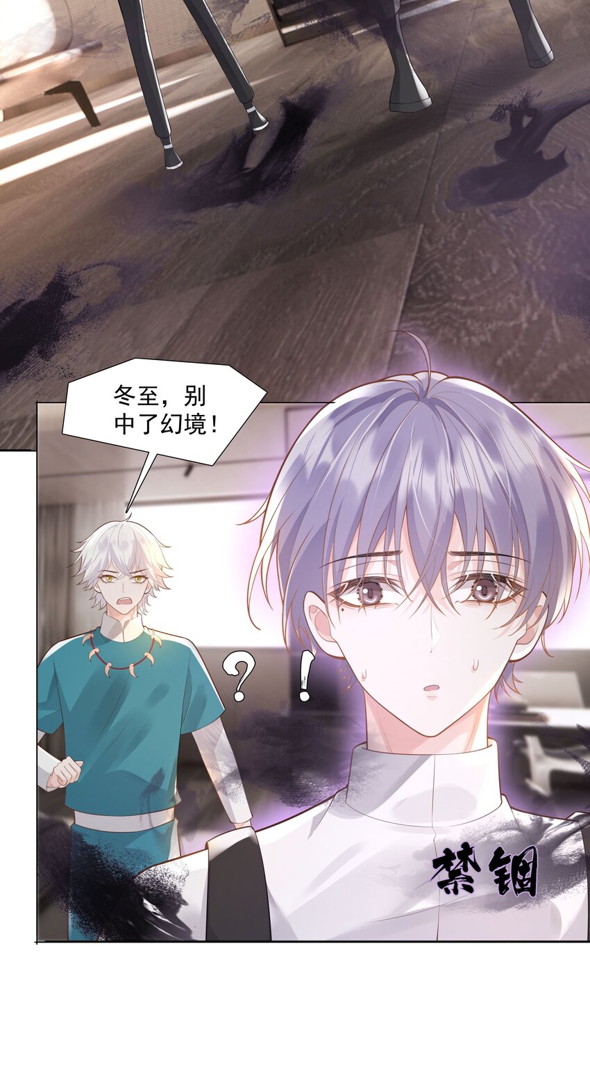 《步天纲》46 一切都完了…… 第47页