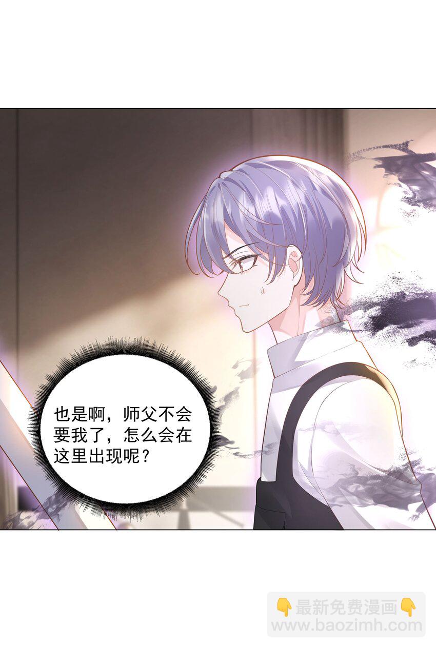 《步天纲》46 一切都完了…… 第48页