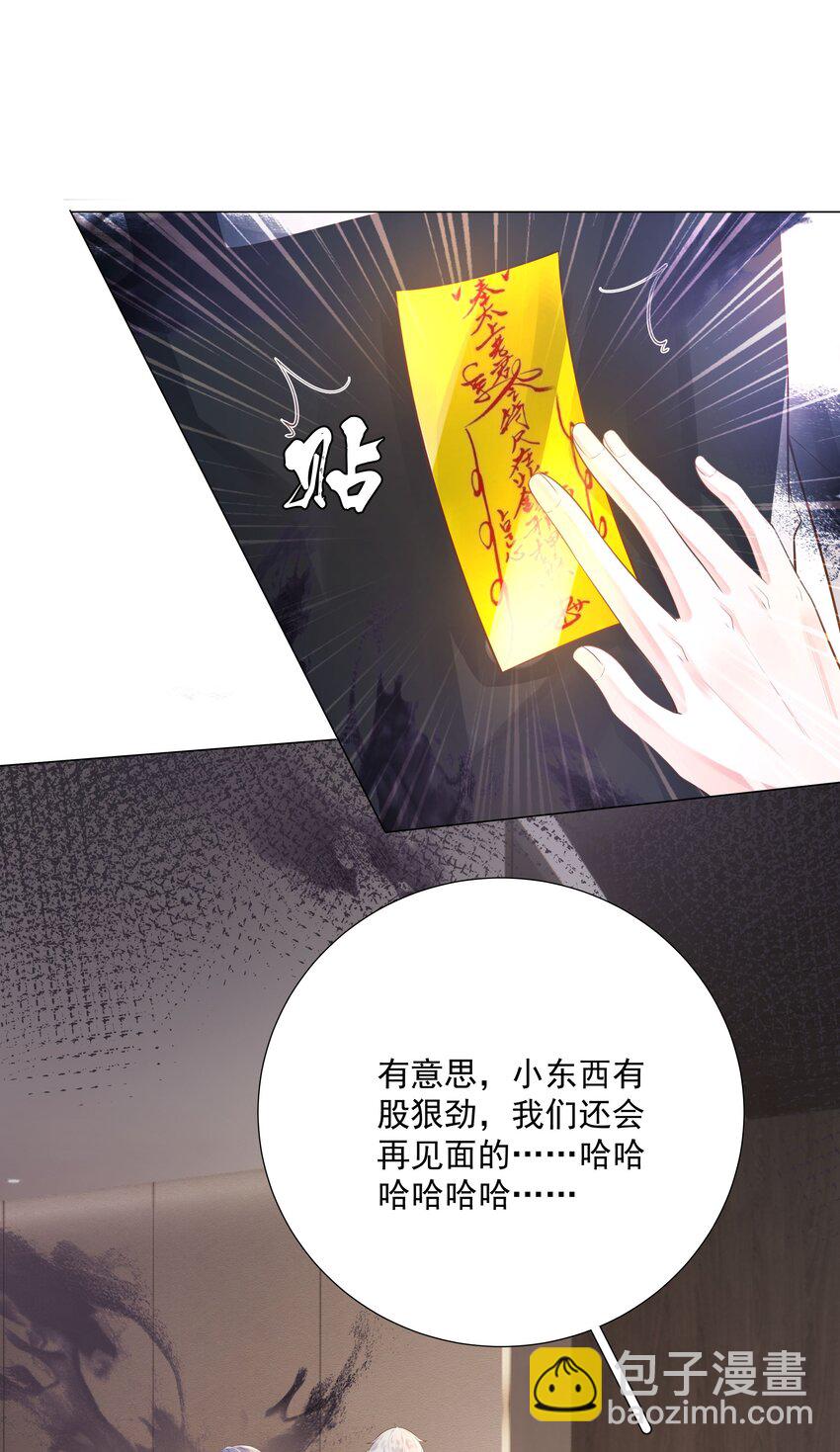 《步天纲》46 一切都完了…… 第49页