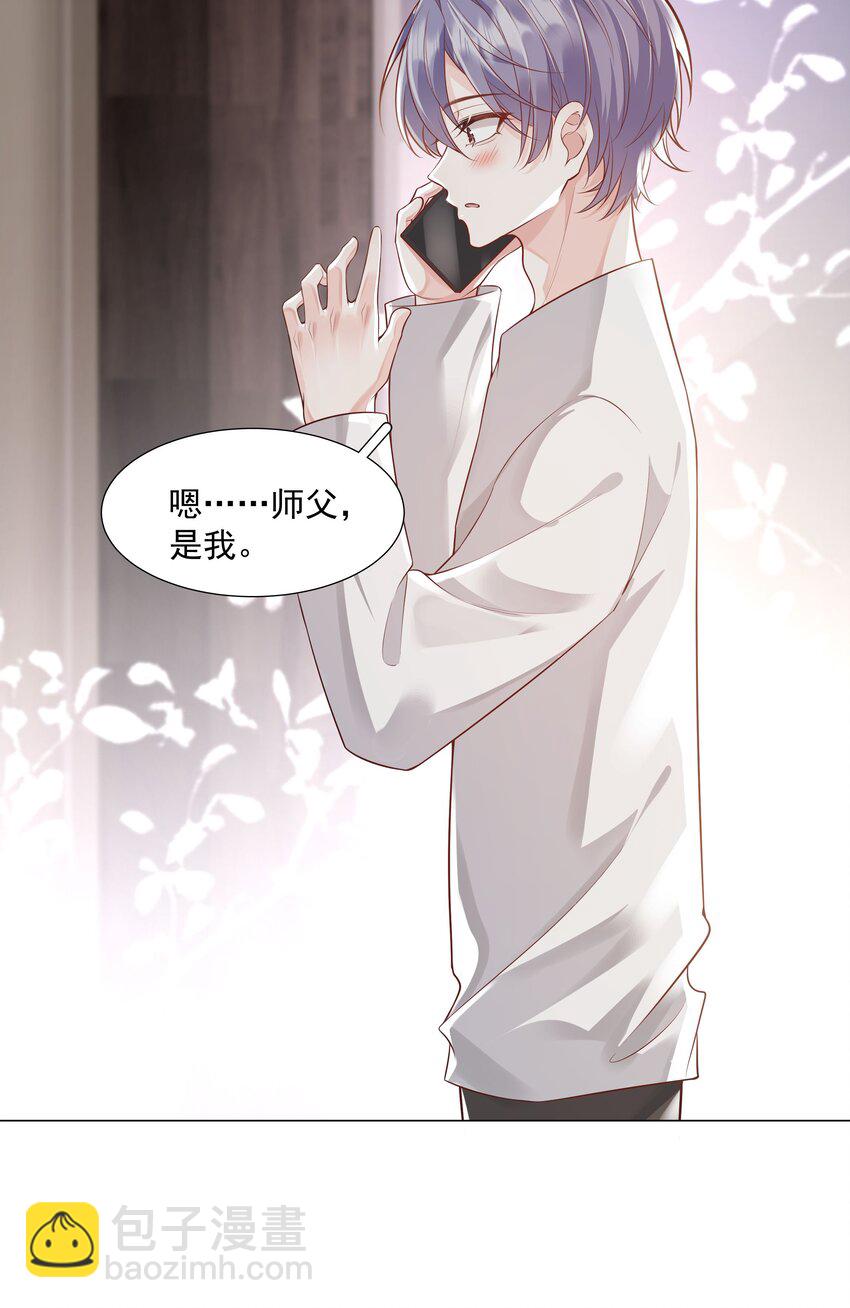 《步天纲》46 一切都完了…… 第6页