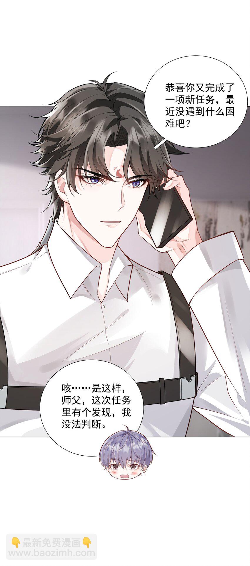 《步天纲》46 一切都完了…… 第7页