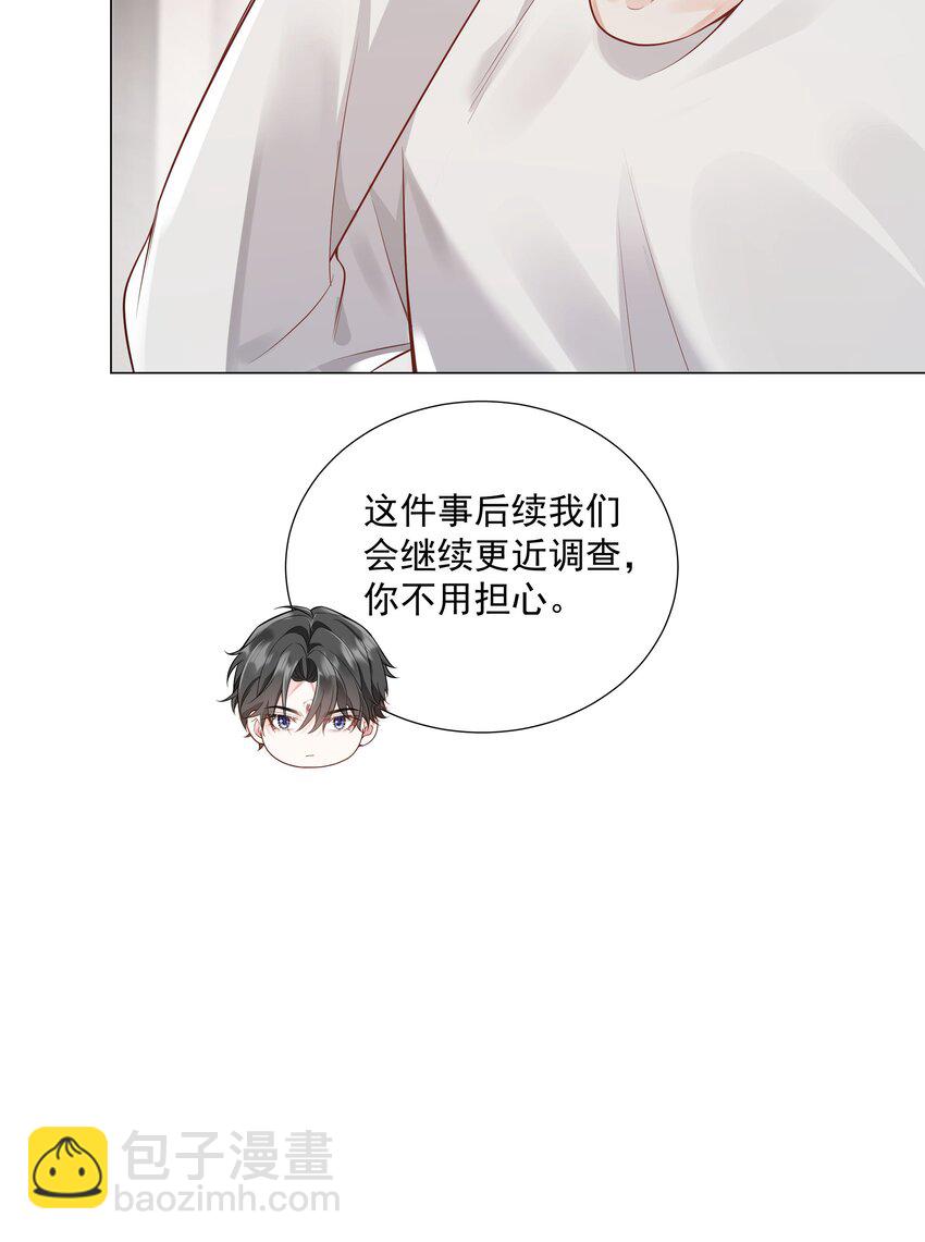 《步天纲》46 一切都完了…… 第9页