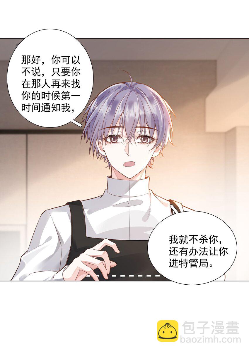 《步天纲》45 天雷 第10页