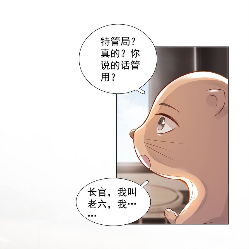 《步天纲》45 天雷 第11页