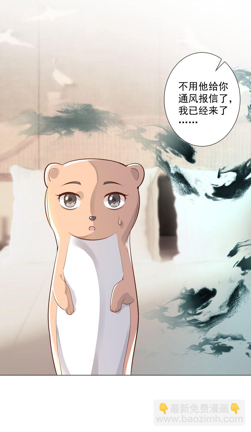 《步天纲》45 天雷 第12页