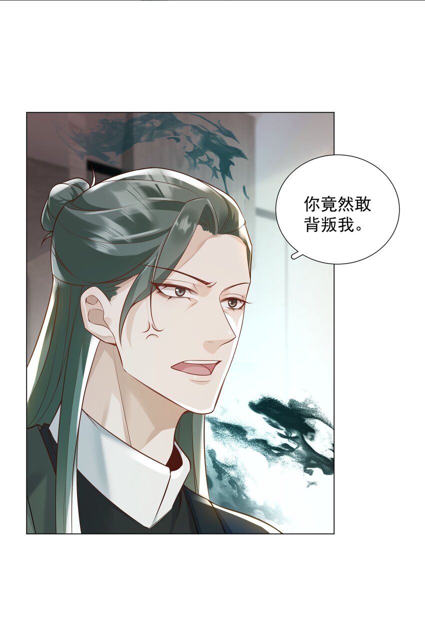 《步天纲》45 天雷 第14页