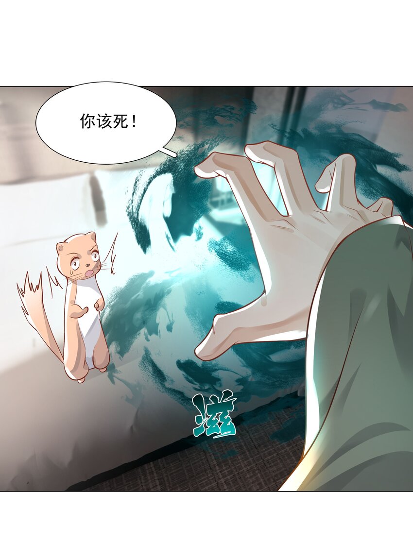 《步天纲》45 天雷 第15页