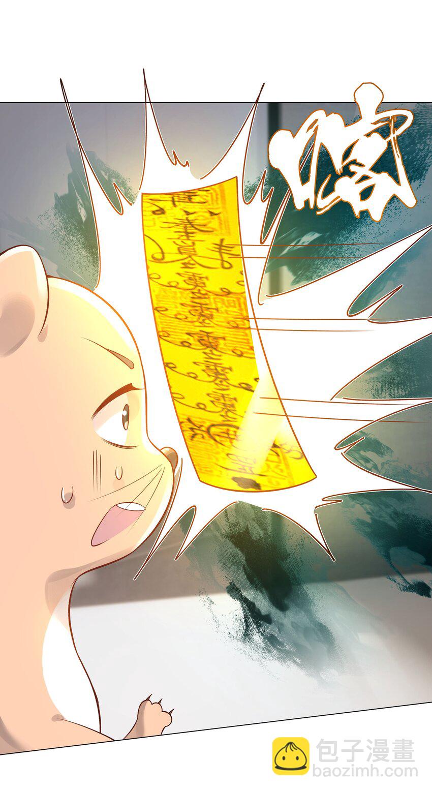 《步天纲》45 天雷 第16页