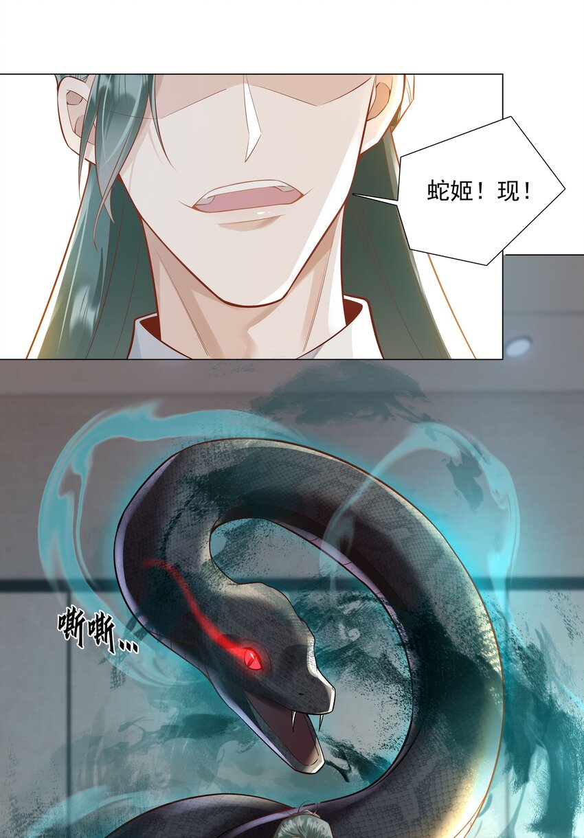 《步天纲》45 天雷 第18页