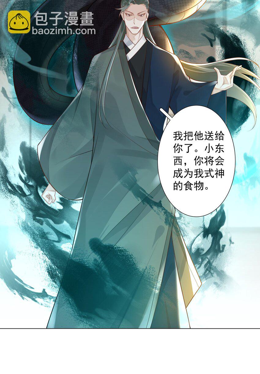 《步天纲》45 天雷 第19页