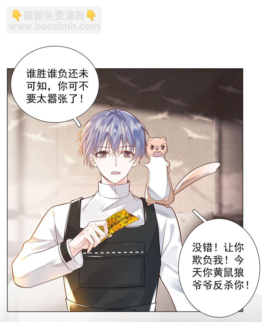 《步天纲》45 天雷 第20页