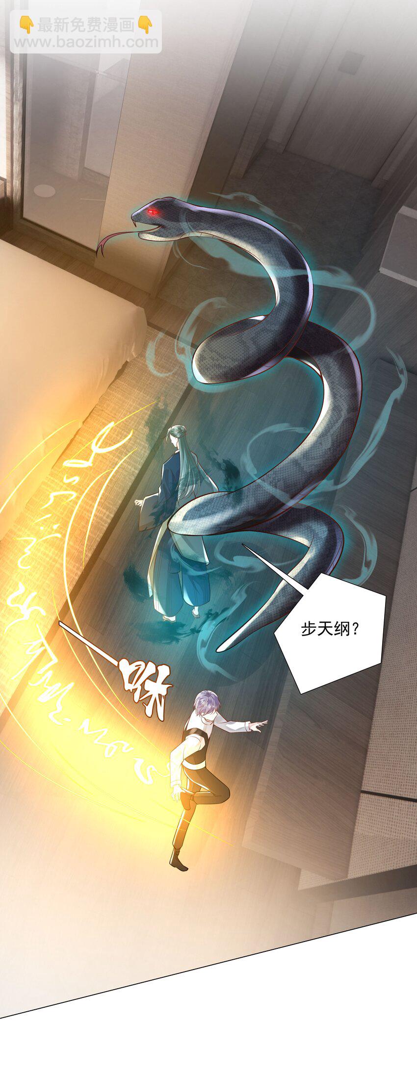 《步天纲》45 天雷 第21页
