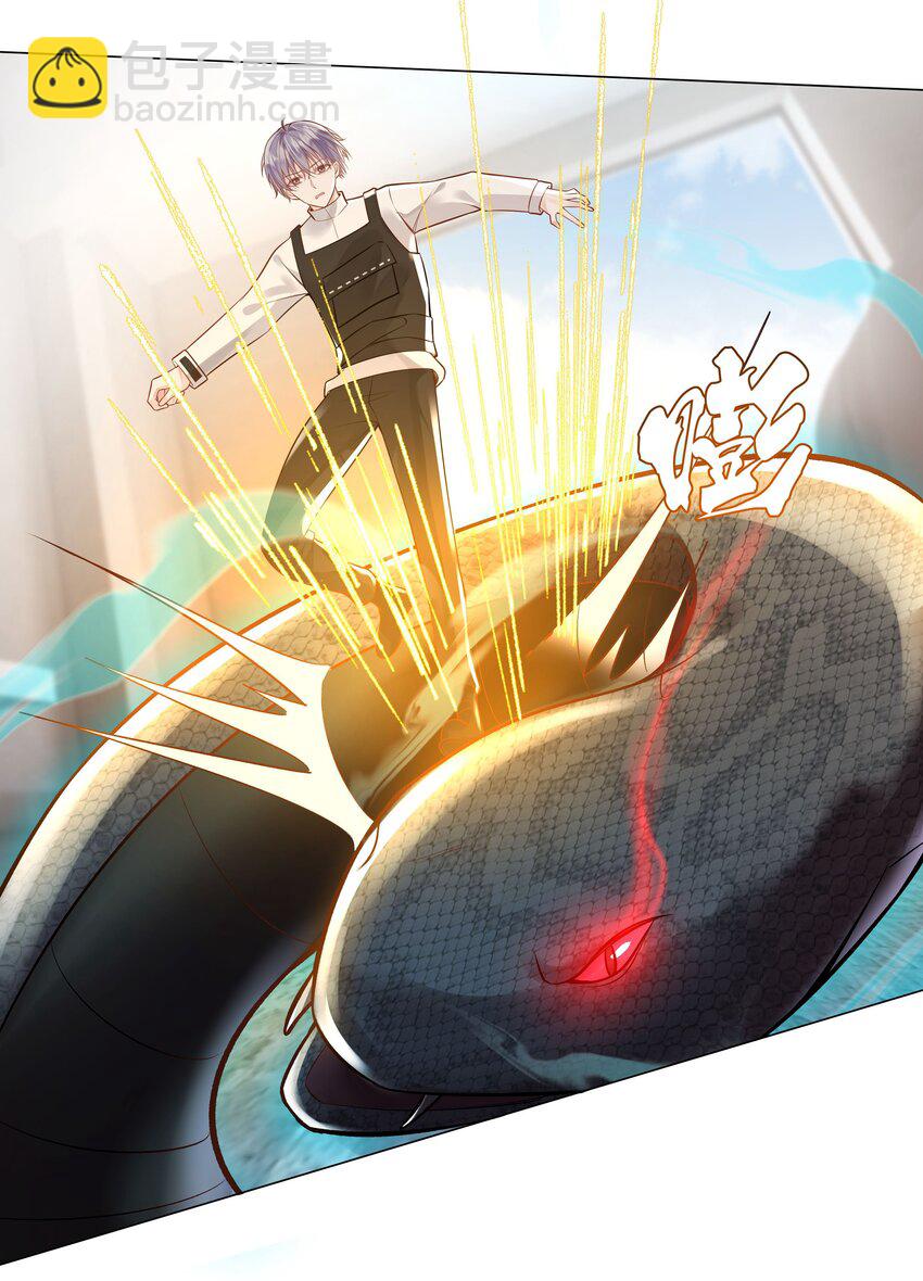 《步天纲》45 天雷 第23页