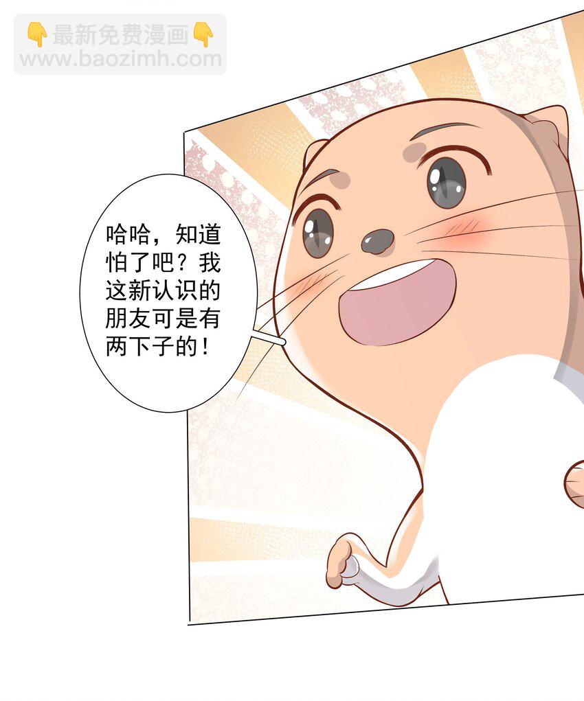 《步天纲》45 天雷 第24页