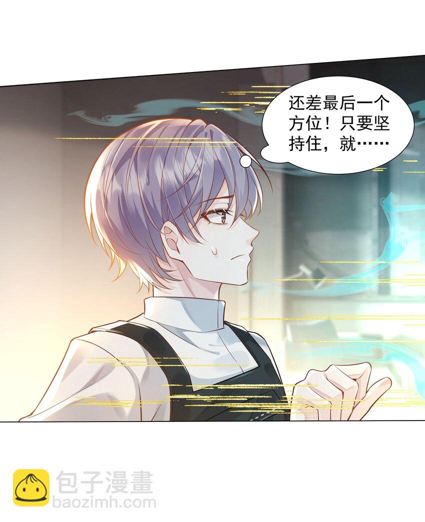 《步天纲》45 天雷 第25页
