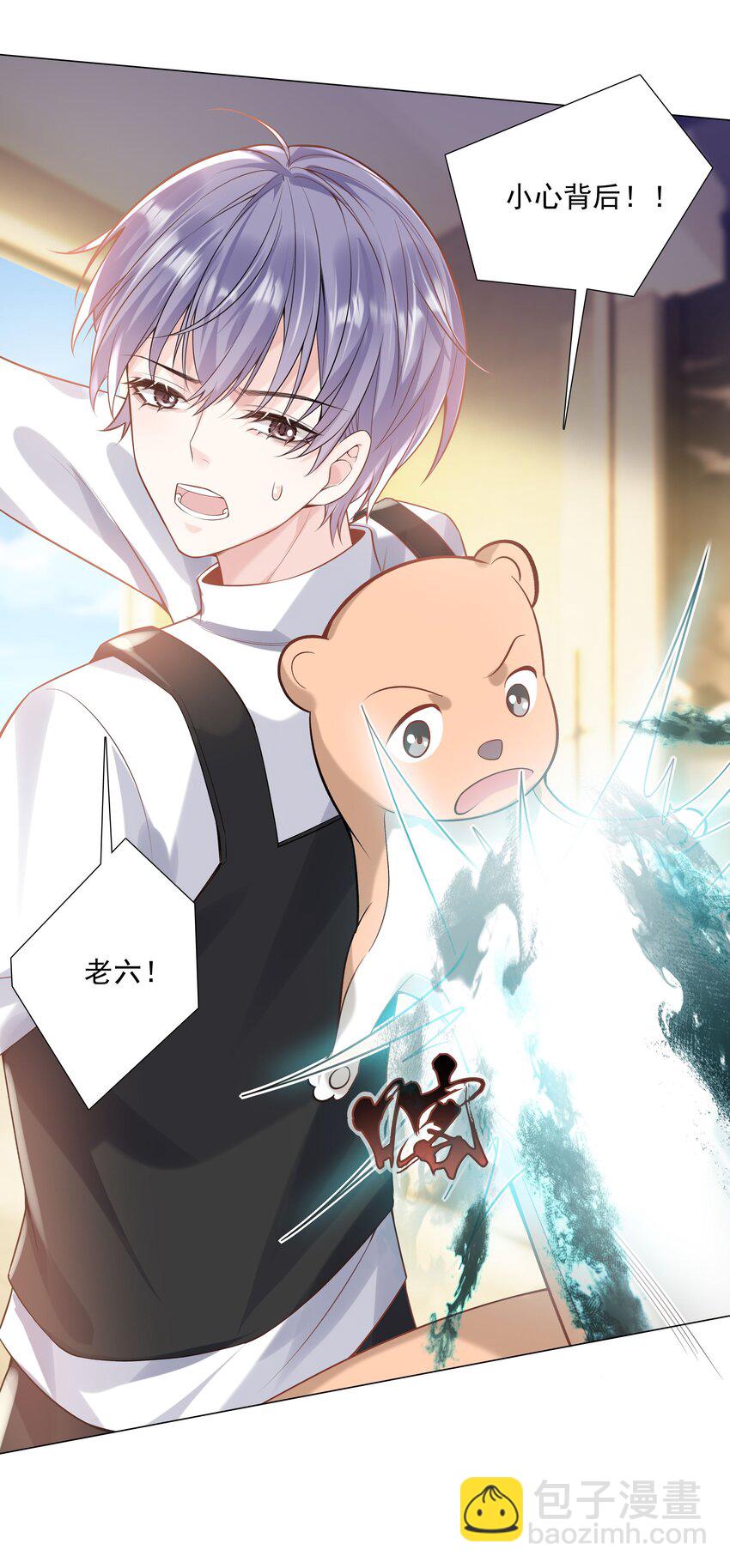 《步天纲》45 天雷 第30页