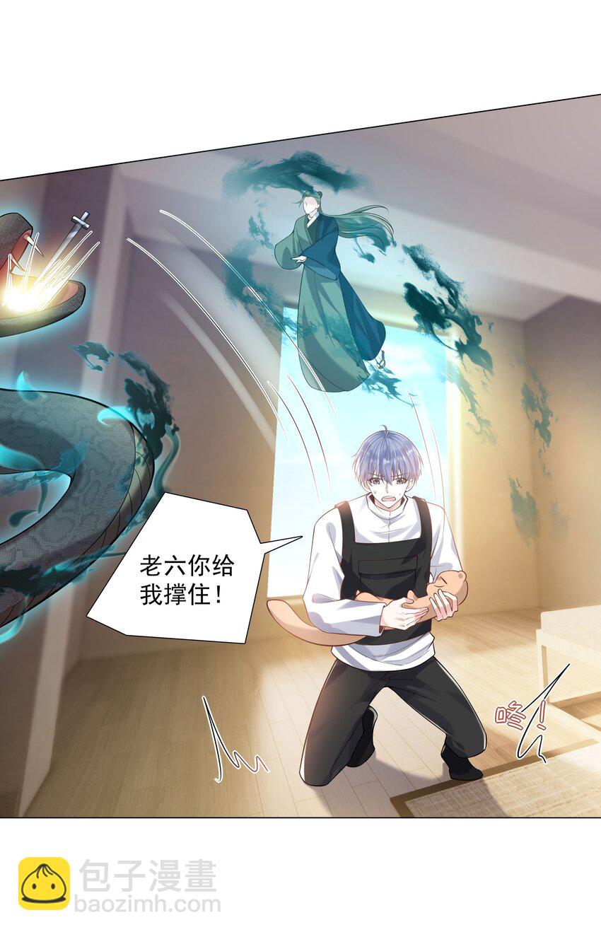 《步天纲》45 天雷 第31页