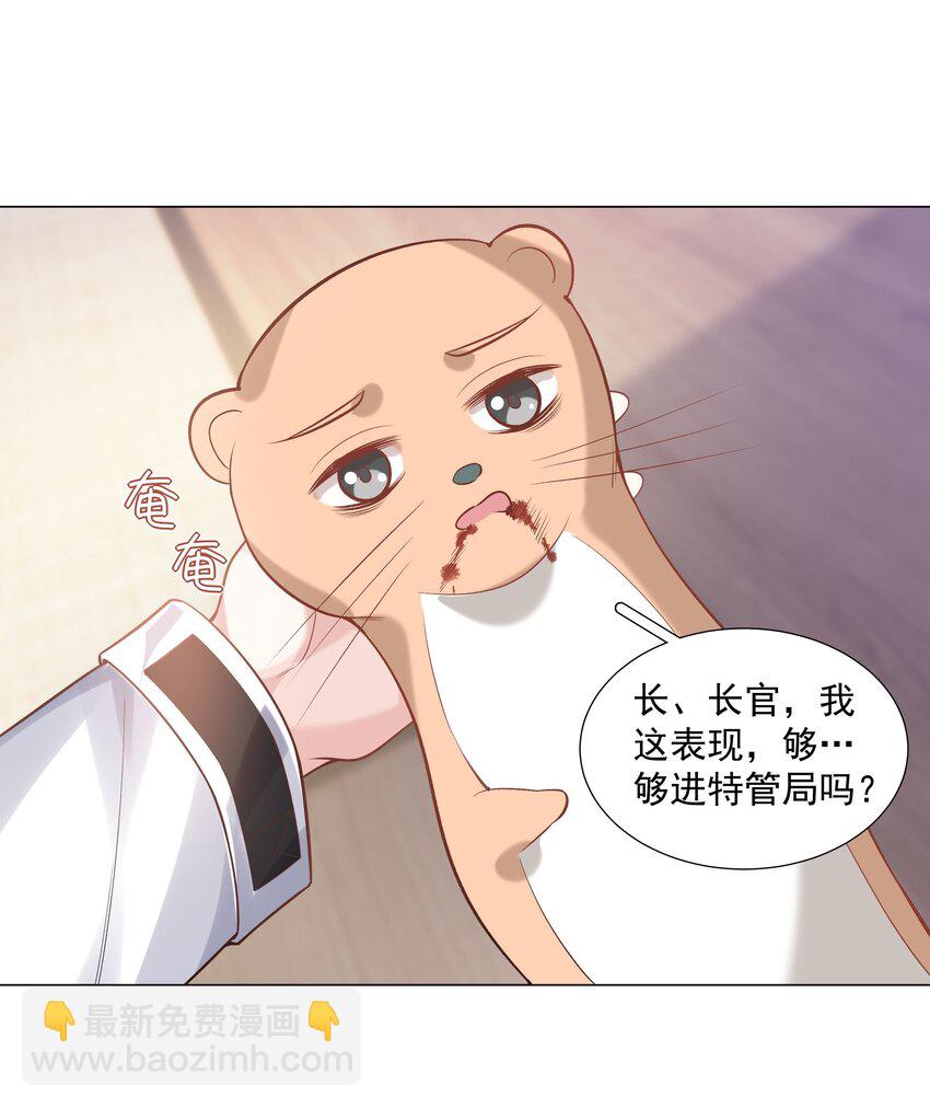 《步天纲》45 天雷 第32页