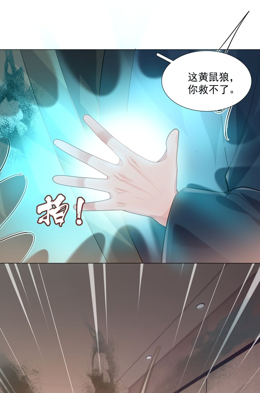 《步天纲》45 天雷 第36页