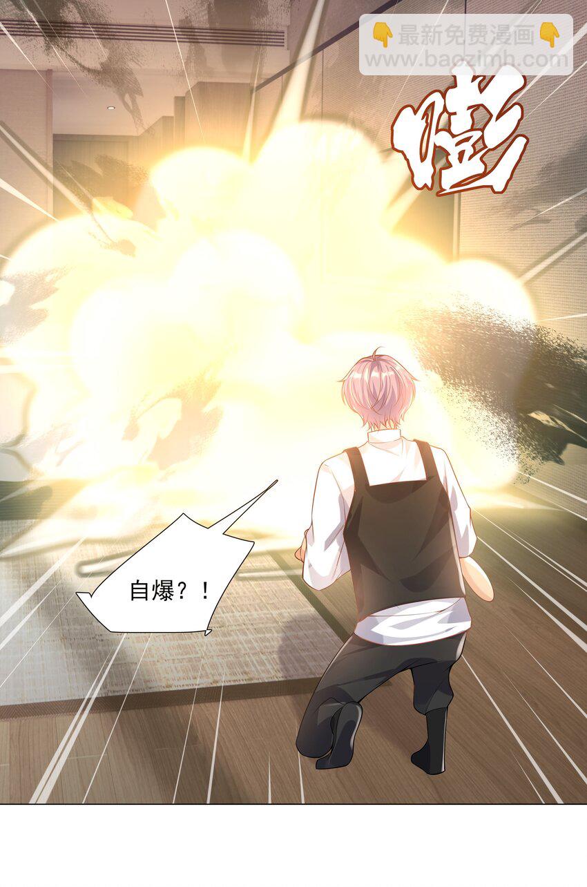 《步天纲》45 天雷 第37页