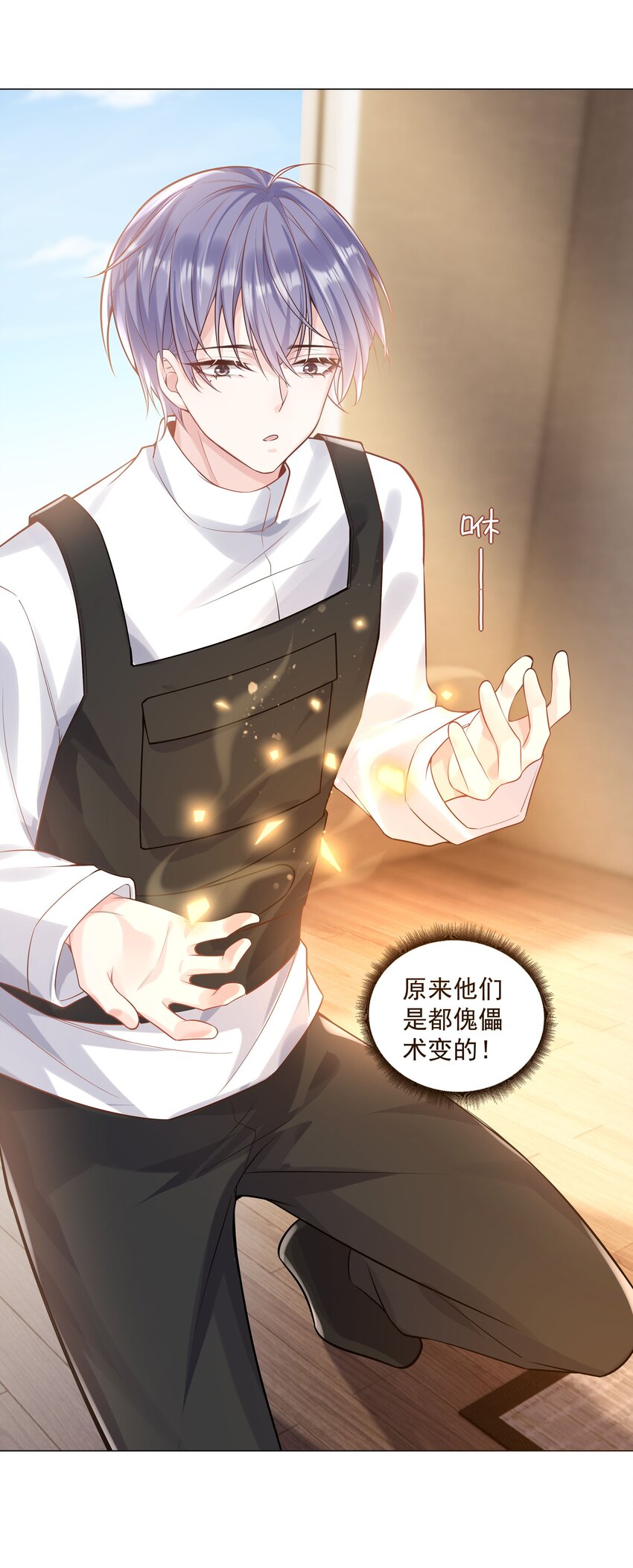 《步天纲》45 天雷 第38页