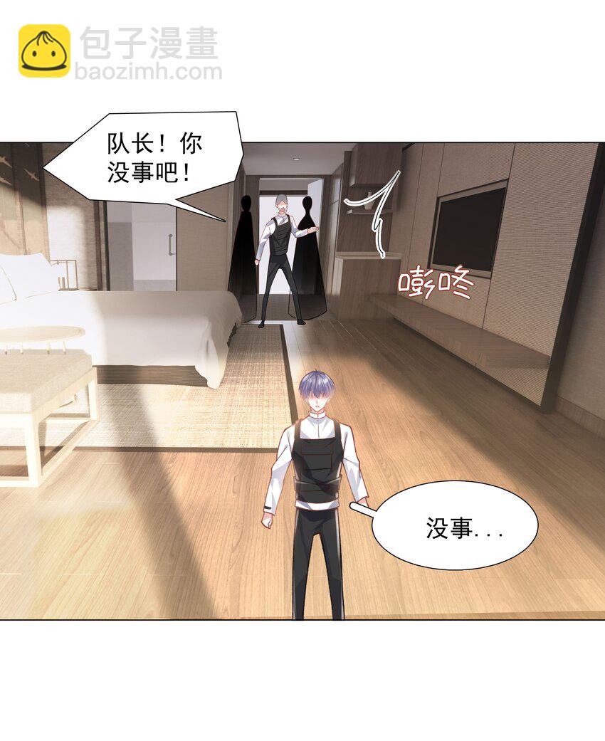 《步天纲》45 天雷 第39页