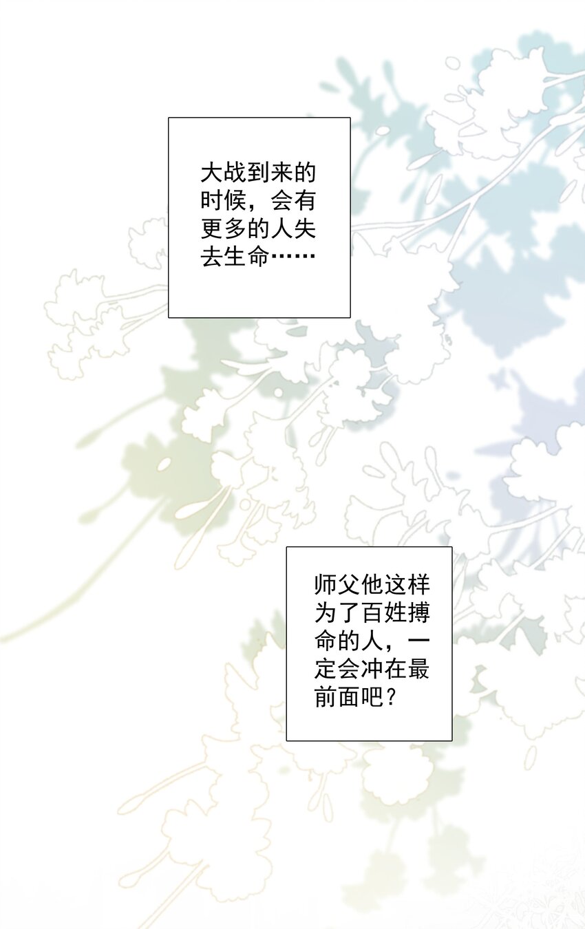 《步天纲》45 天雷 第40页