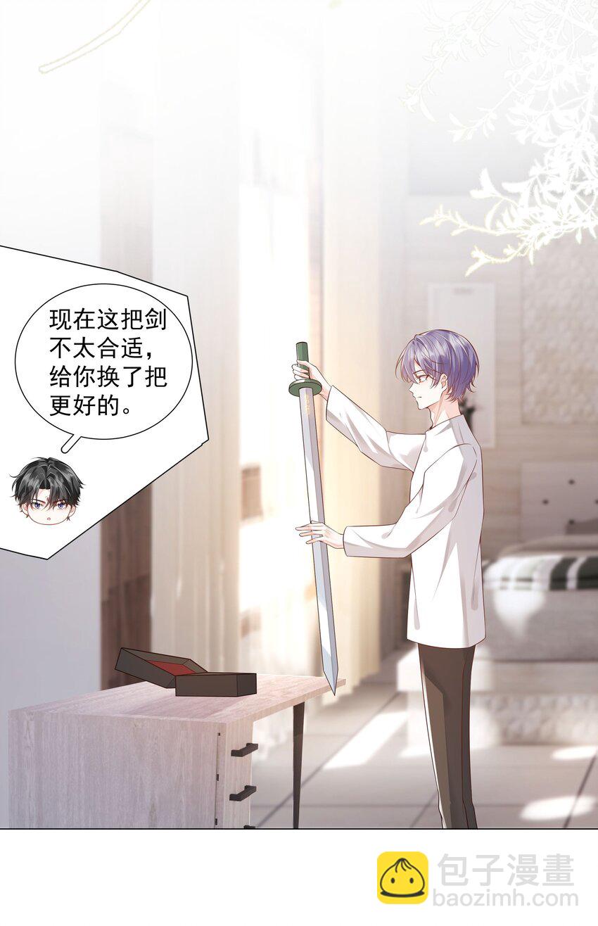 《步天纲》45 天雷 第41页