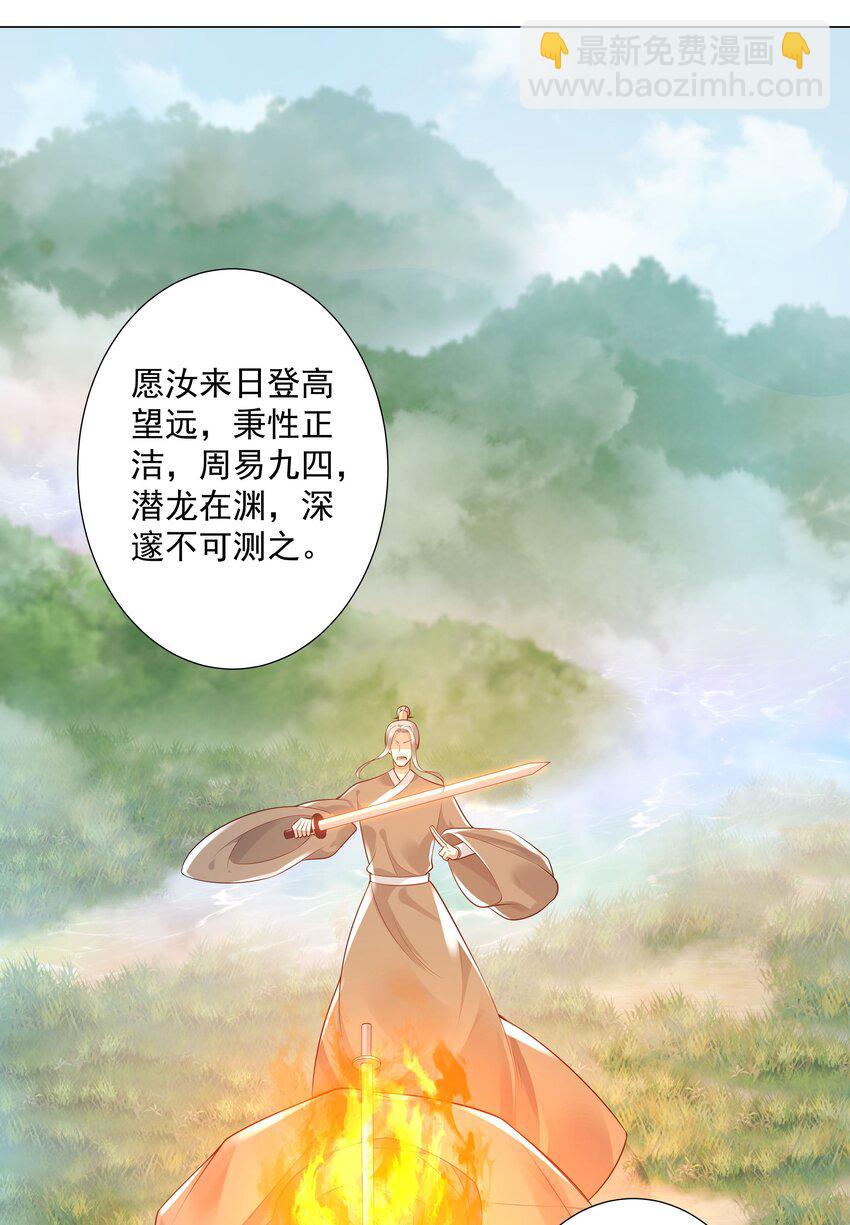 《步天纲》45 天雷 第45页