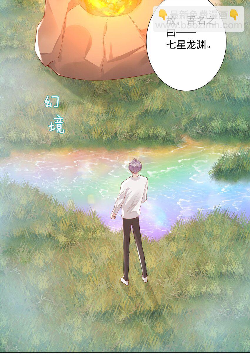 《步天纲》45 天雷 第46页