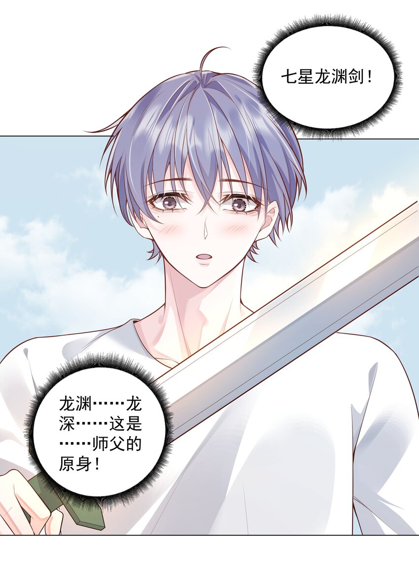 《步天纲》45 天雷 第47页