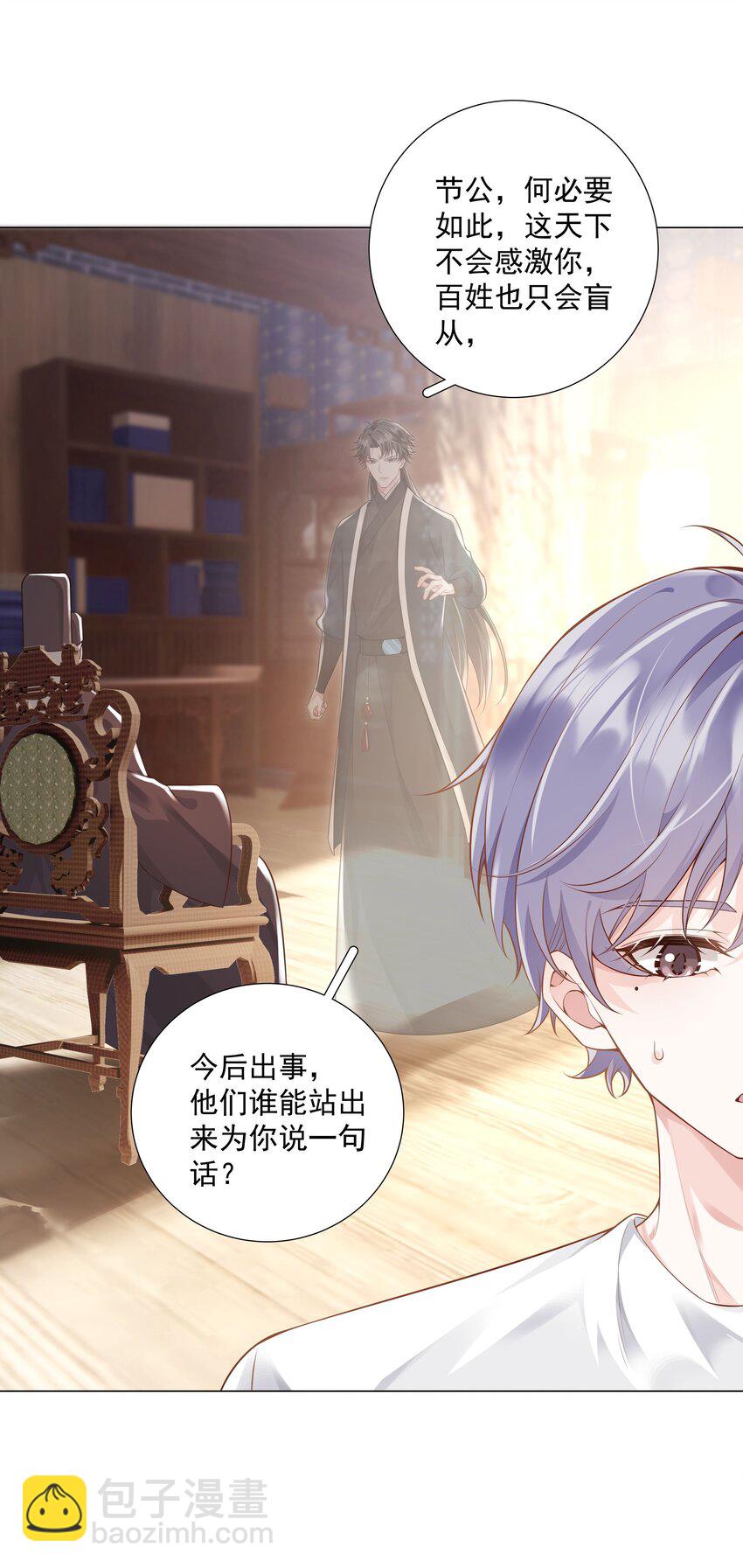 《步天纲》45 天雷 第48页