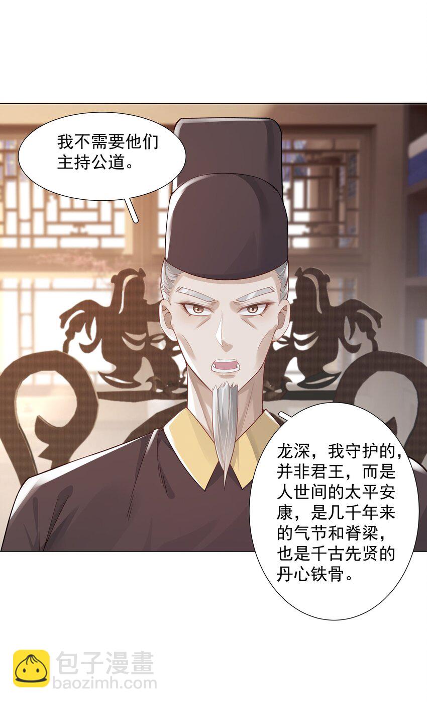 《步天纲》45 天雷 第49页