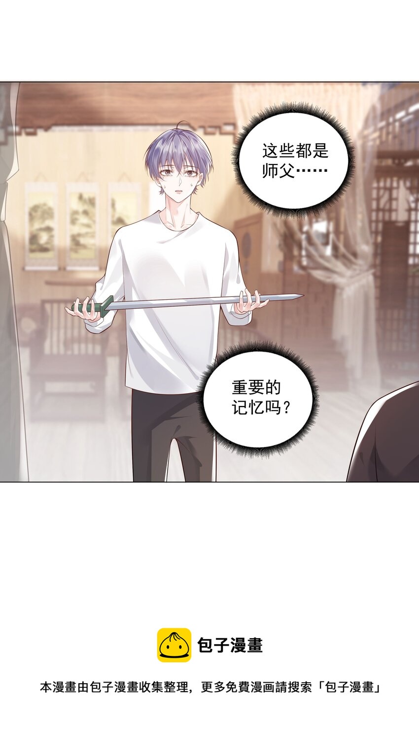 《步天纲》45 天雷 第50页