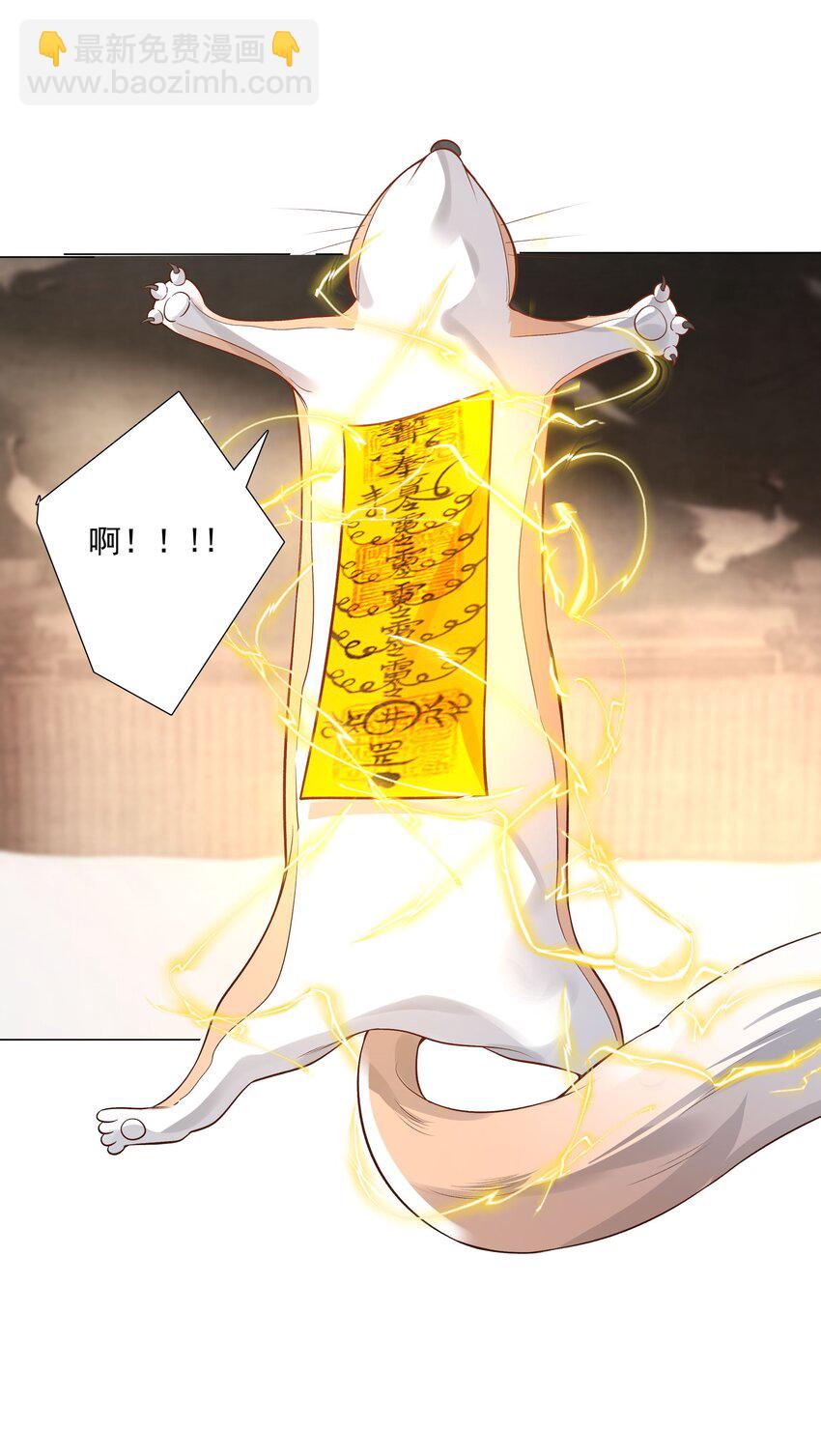 《步天纲》45 天雷 第5页