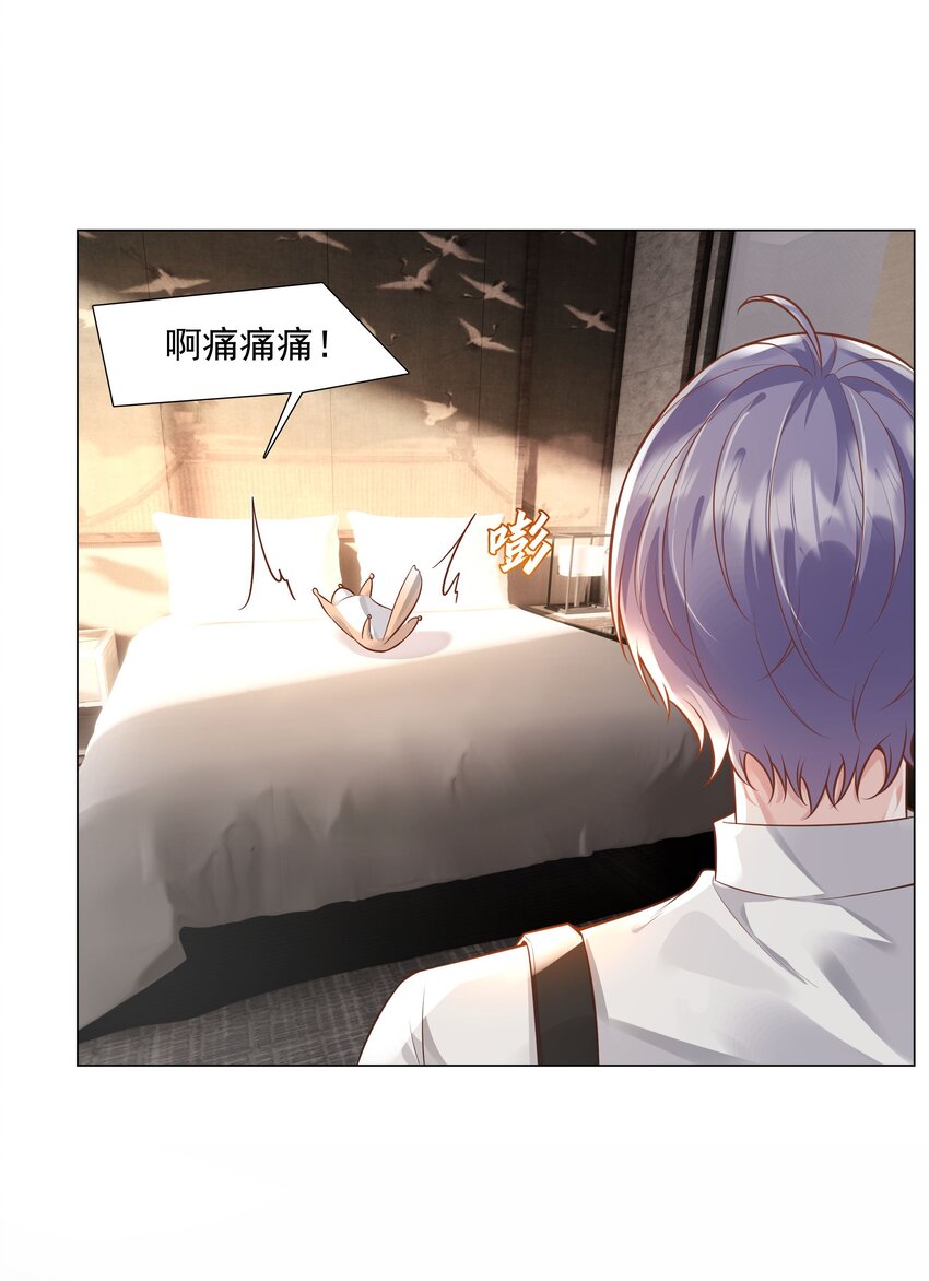 《步天纲》45 天雷 第6页