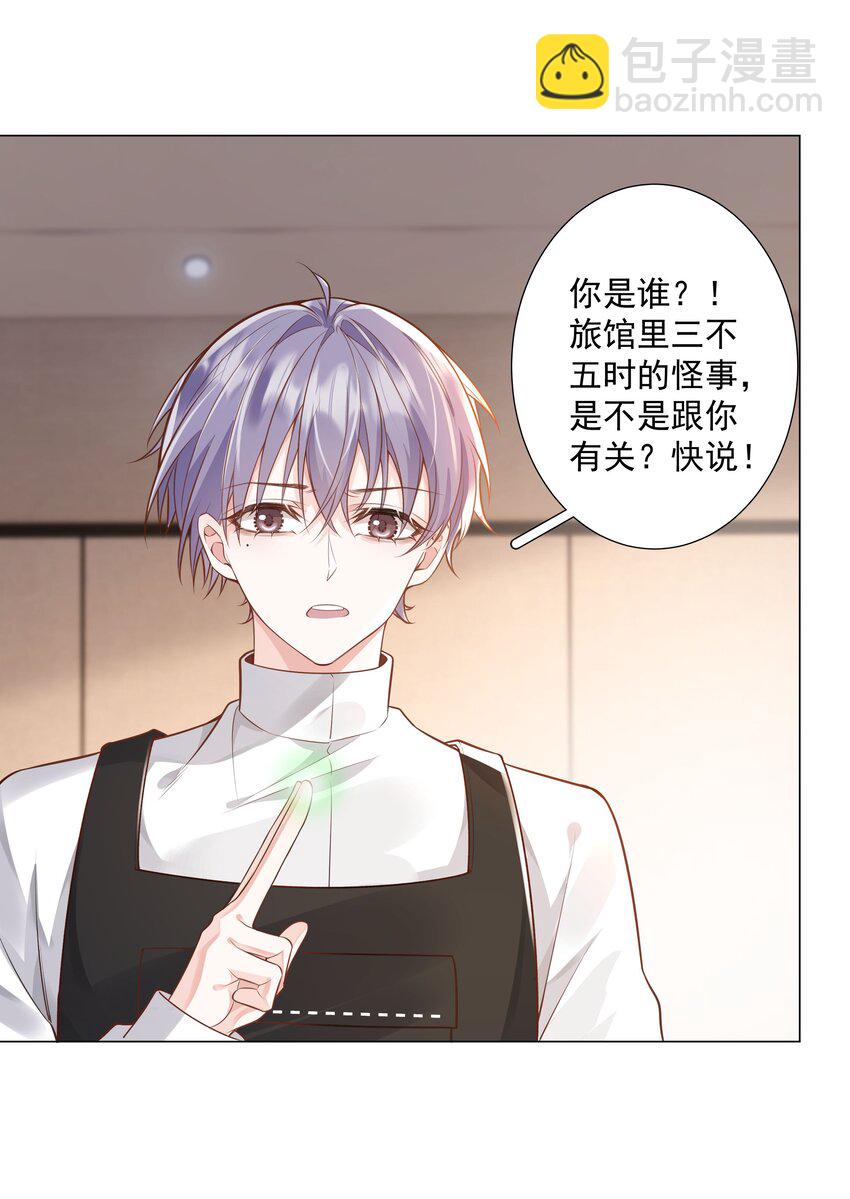 《步天纲》45 天雷 第8页