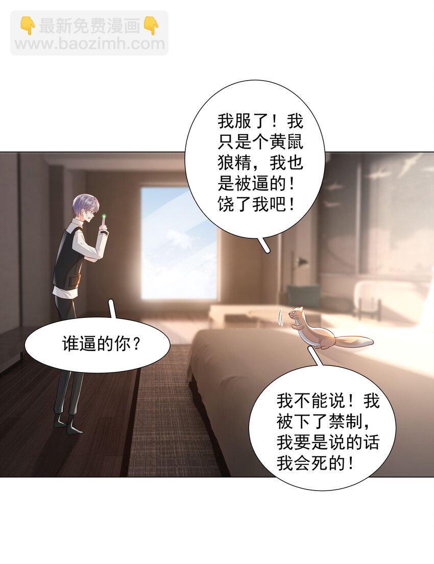 《步天纲》45 天雷 第9页