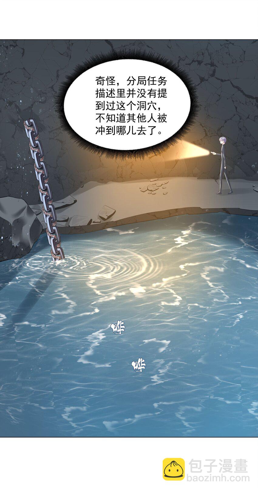《步天纲》47 它对我来说，很珍贵…… 第12页