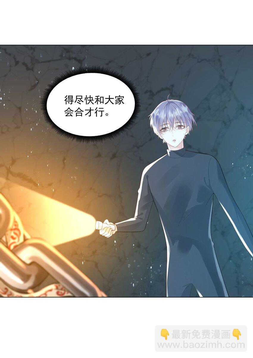 《步天纲》47 它对我来说，很珍贵…… 第13页