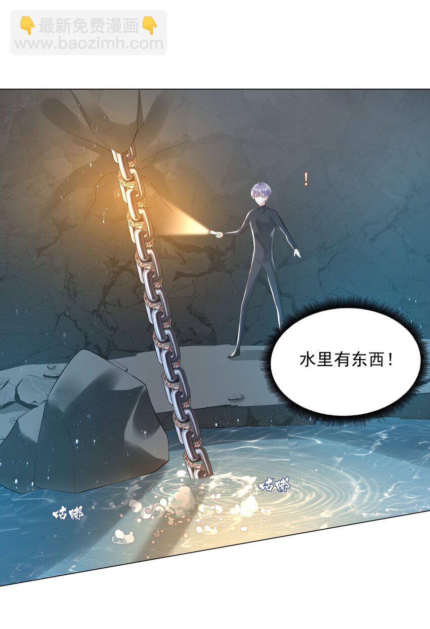 《步天纲》47 它对我来说，很珍贵…… 第14页