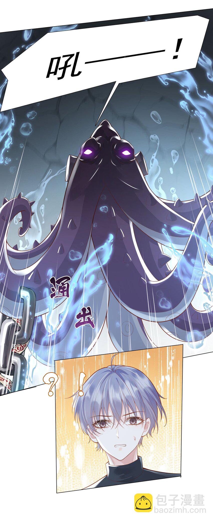 《步天纲》47 它对我来说，很珍贵…… 第15页