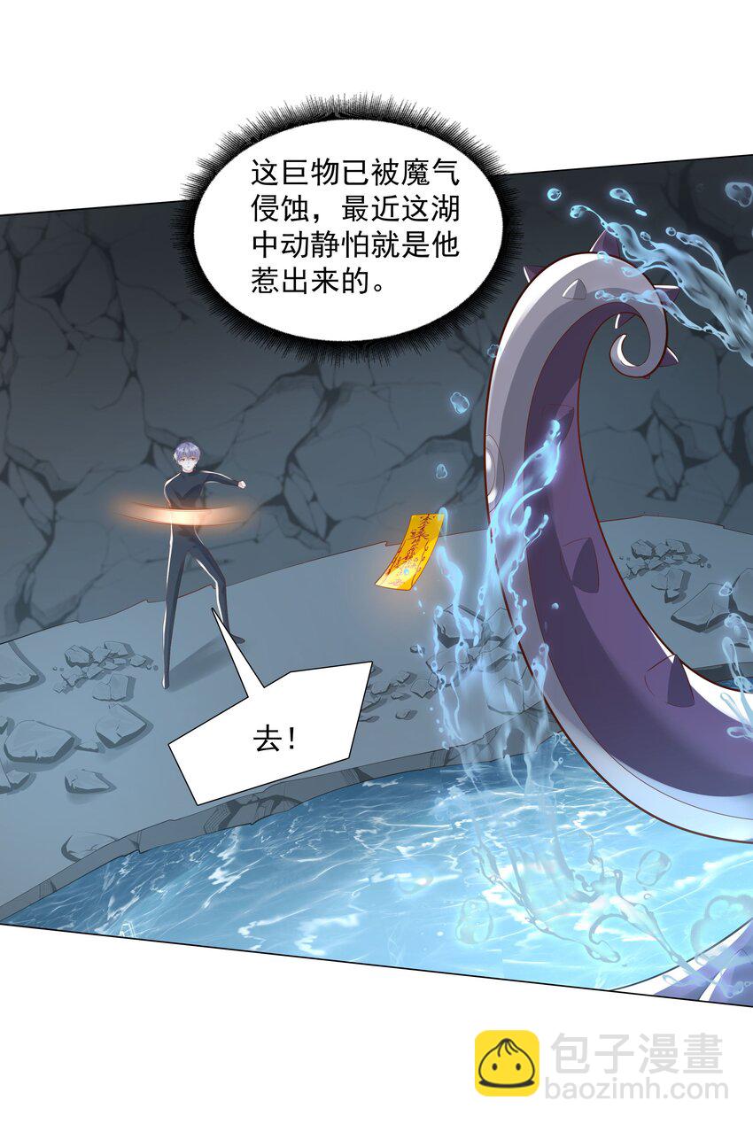 《步天纲》47 它对我来说，很珍贵…… 第16页