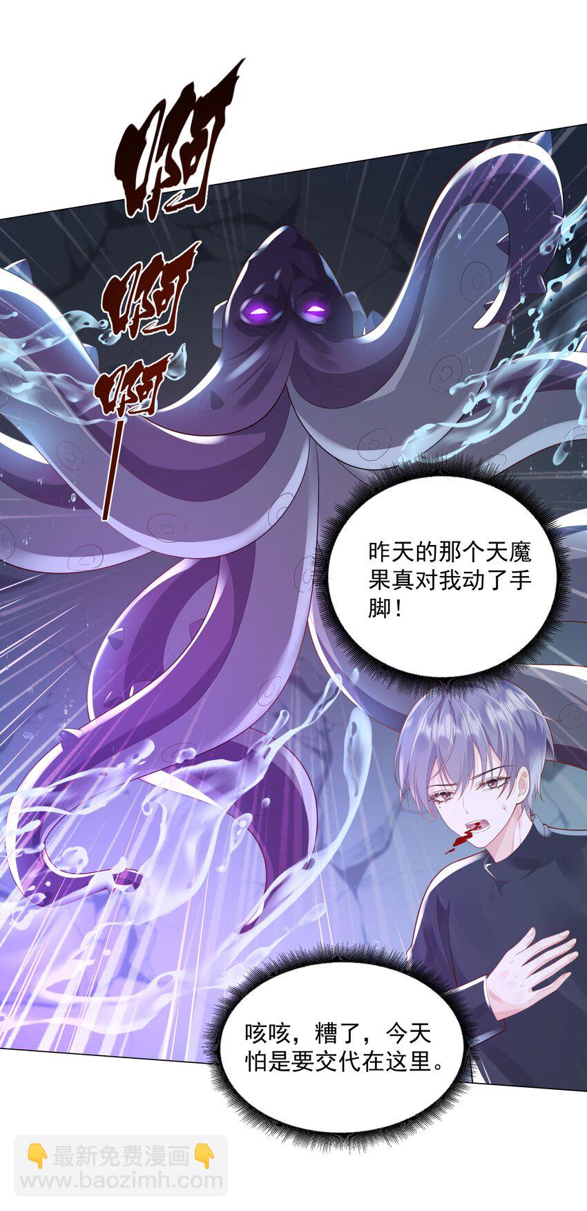 《步天纲》47 它对我来说，很珍贵…… 第22页